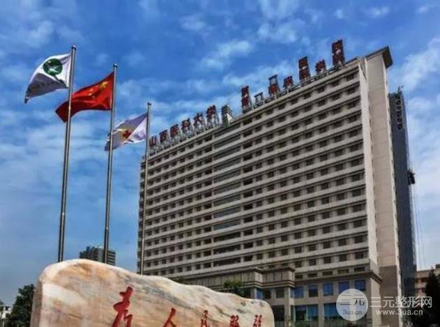[测评]山大一院整形美容科怎么样？价格表丨医生坐诊表在线获取~