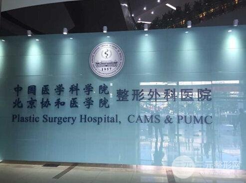 [全]中国医学科学院整形医院二科医生名单，4月价格表强势来袭~