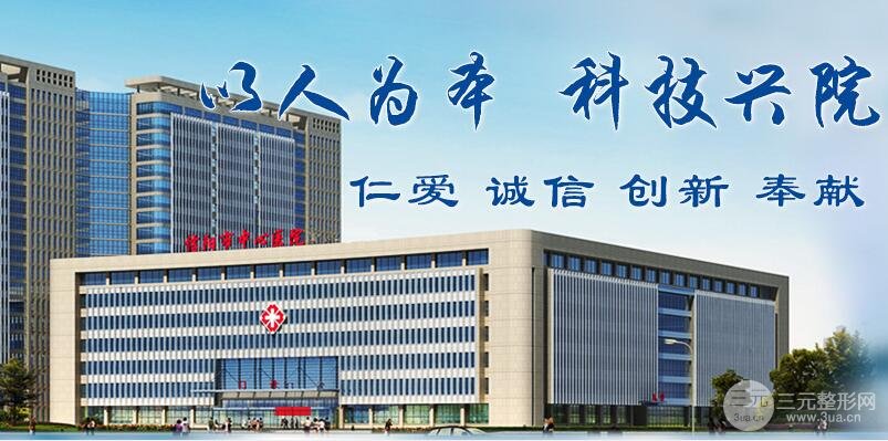 信阳中心医院怎么样