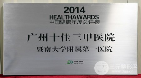 华侨医院美容科