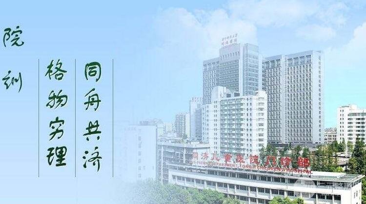 武汉同济医院整形科