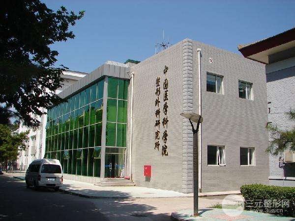 中国医学科学院激光美容