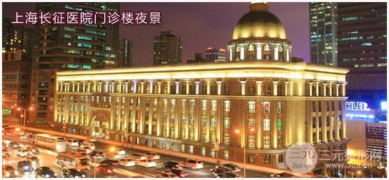 长征医院整形外科