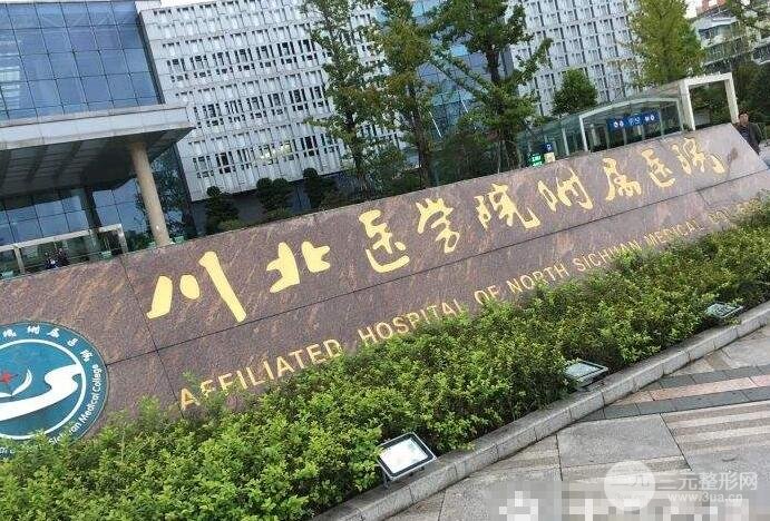 川北医学院附属医院美容科价目表,祛斑案例!