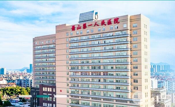 萧山第一人民医院整形科怎么样?分享双眼皮案例-公立也有好审美