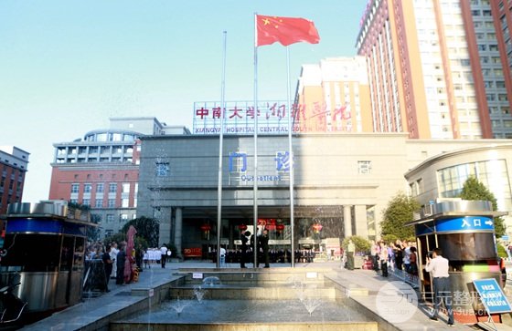 中南大学湘雅医院整形怎么样？价格表+案例图锦集鉴赏