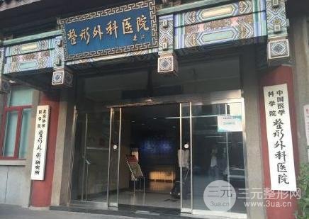 八大处美容医院去眼袋技术：大咖医生+案例放送