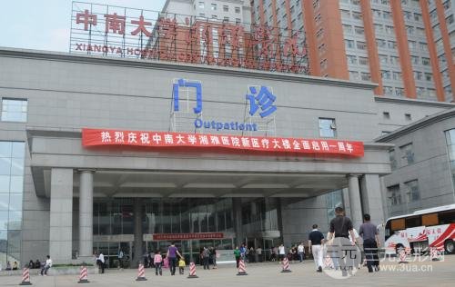 2020中南大学湘雅医院整形外科价格表、医生、口碑点评~