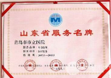 青岛市立医院有整形科吗 医生团队+擅长项目~