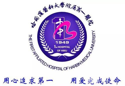 哈医大一院美容整形好吗?医生团队+口碑~