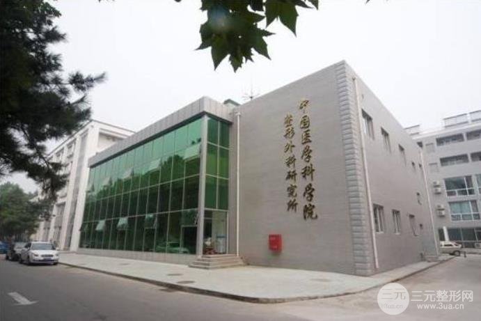 八大处整形外科医院口碑怎么样?医生信息大全一览~