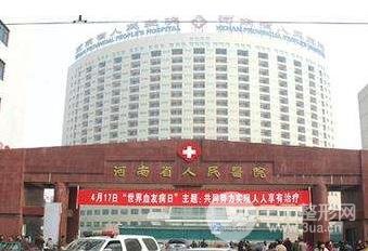 河南省人民医院激光美容祛斑怎么样，医生口碑好不好~