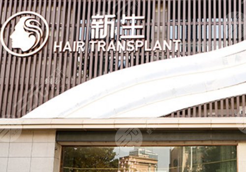 宁波正规植发医院排名