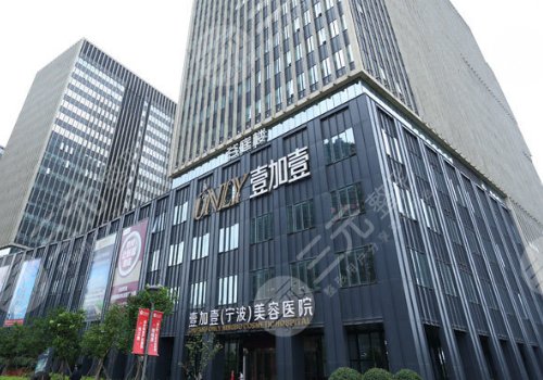 宁波正规植发医院排名