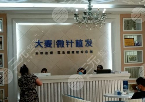 南昌植发医院排名
