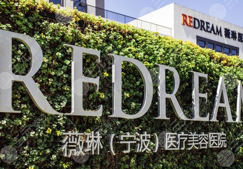 宁波正规植发医院排名