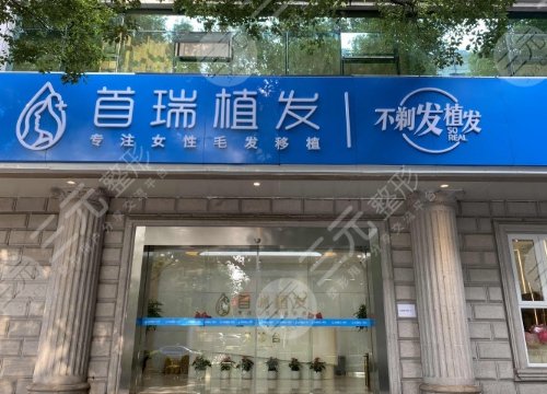 杭州正规植发医院排名榜