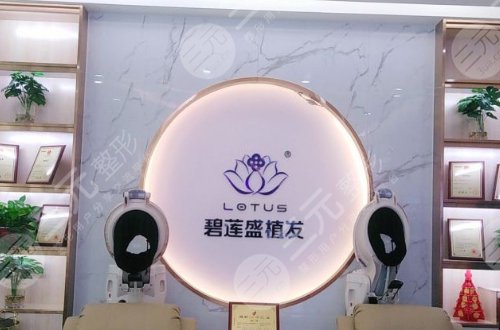 昆明碧莲盛植发医院地址?杨勇华，江龙医生怎么样?植发成好吗?