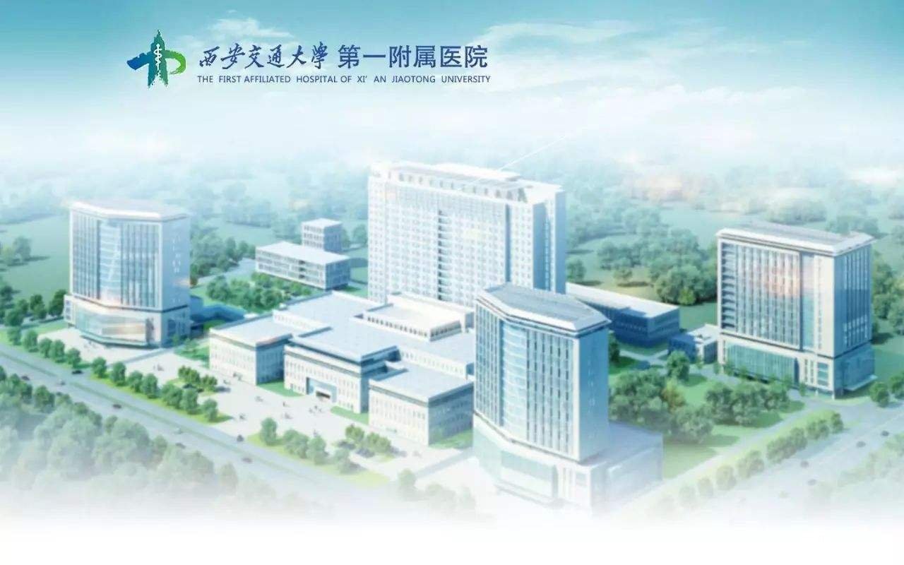 2020交大一附院费用明细表（价格）坐诊医生时间表一览