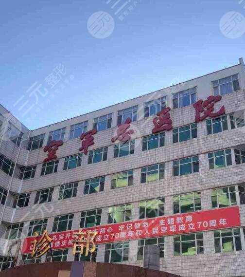 包含空军总医院、房山区跑腿代挂号，成熟的协助就医经验的词条