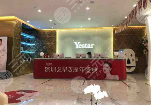深圳艺星医疗美容整形医院怎么样