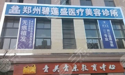 郑州植发医院排名靠前