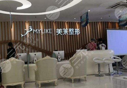 深圳美莱医疗美容医院