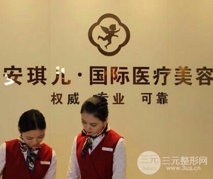 十堰安琪儿怎么样|整形价格表及医生列表在线看