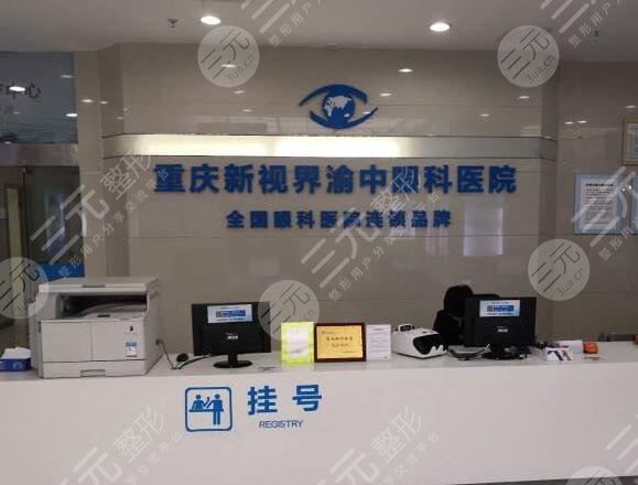 重庆近视眼科医院排名