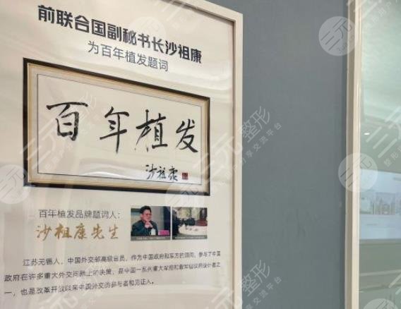 江苏百年植发医院环境图