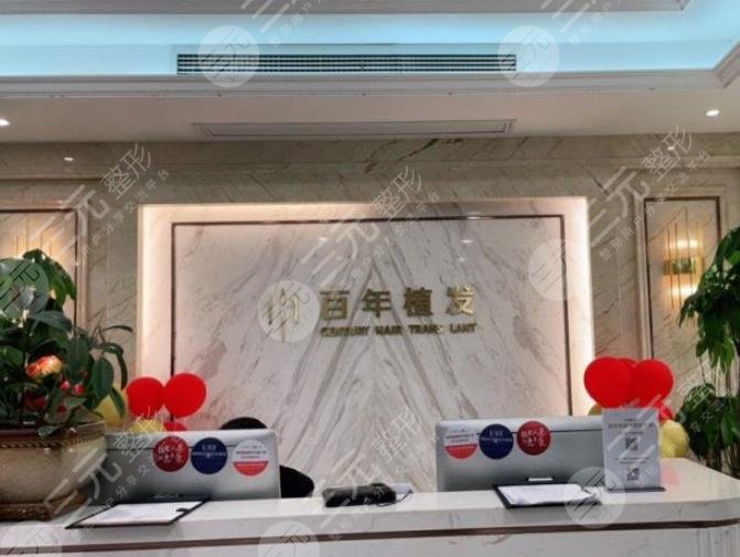 江苏百年植发医院环境图