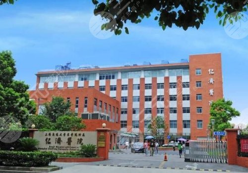 上海交通大学医学院附属仁济医院皮肤科