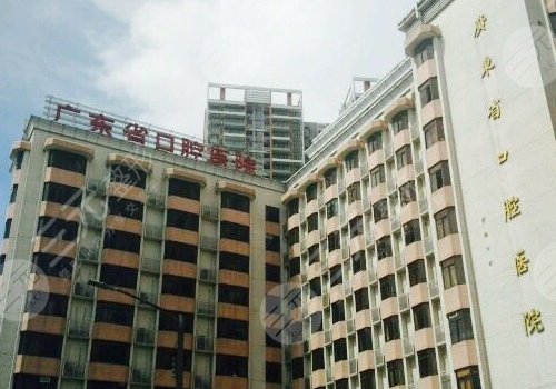 广东省**口腔医院种植牙可以用医保吗