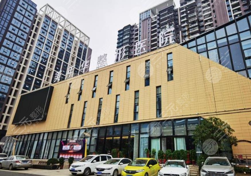 恩施州美年华整形外科医院