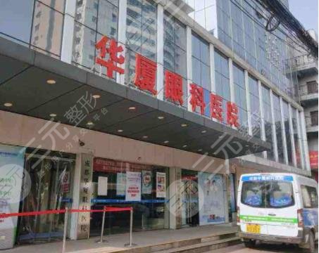 成都近视眼手术医院排名榜