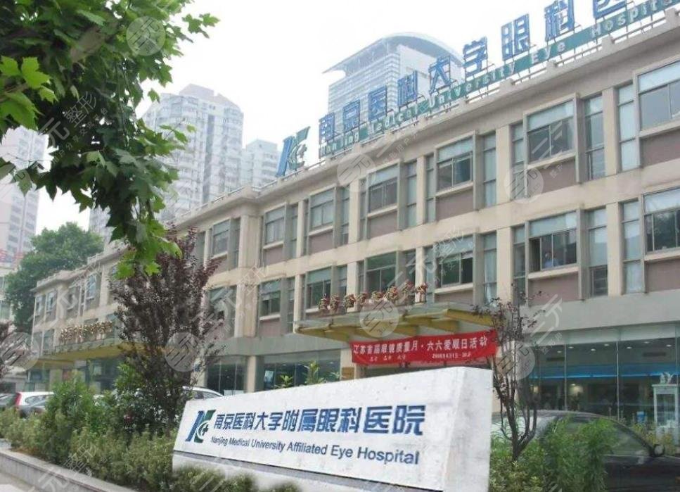 南京近视眼手术医院排名