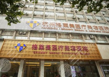 杭州胸部整形医院排名