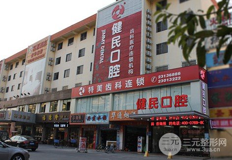东莞牙科哪里好