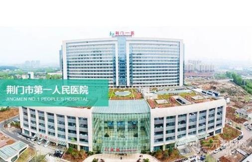 荆门一医整形科怎么样