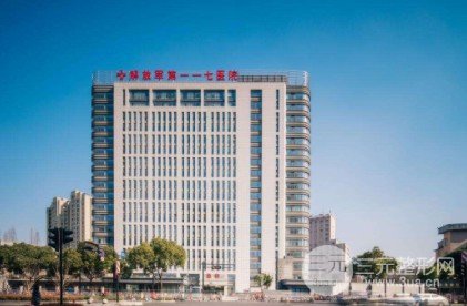 117医院整形美容外科