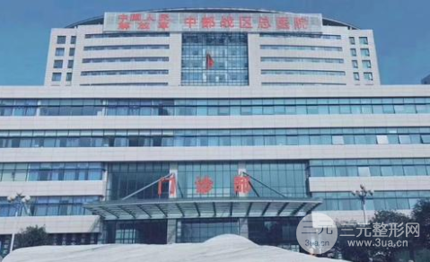 武汉陆军总医院有整形科吗