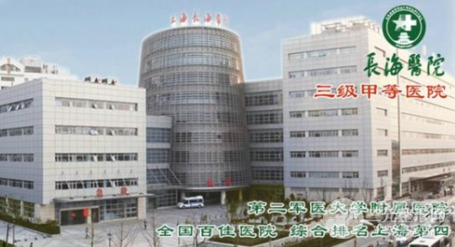 上海长海医院口腔专家