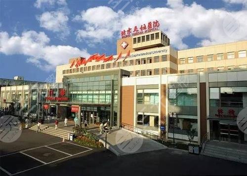 北京天坛医院整形植发技术