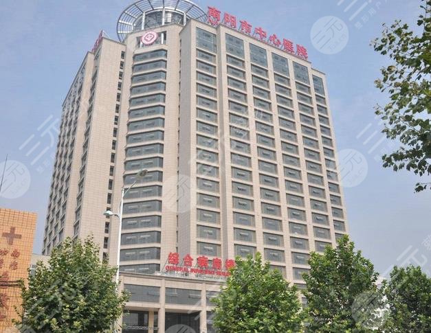 南阳中心医院整形科怎么样?是外包吗?