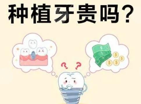 进口种植牙的种类以及价格都是怎样的?