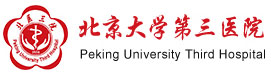 北医三院整形(成形)科如何?医院医生名单一览