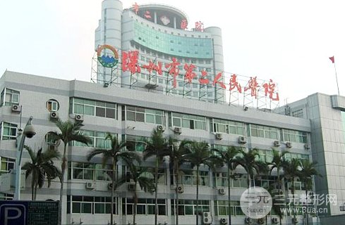 深圳第二人民医院整形外科外景图