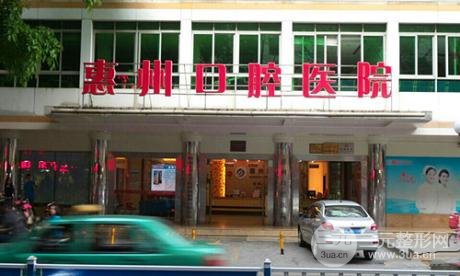 惠州市口腔医院是公立还是私立？医生名单+牙齿矫正案例参考~
