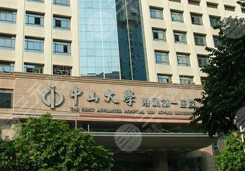 广州隆胸医院实力详细介绍：中山一院整形科