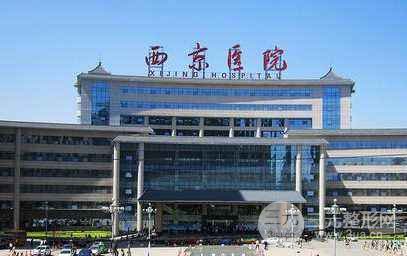 西京医院整形美容科介绍